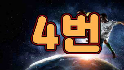 게임 방법 글자수 테스트 입니다 4